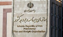 ابلاغ بخش دوم قانون بودجه ۱۴۰۴ به سازمان برنامه