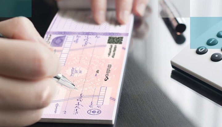 یک میلیون چک برگشتی در بهمن ۱۴۰۳