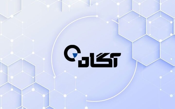 کارگزاری آگاه، پیشتاز در سرمایه‌گذاری غیرمستقیم