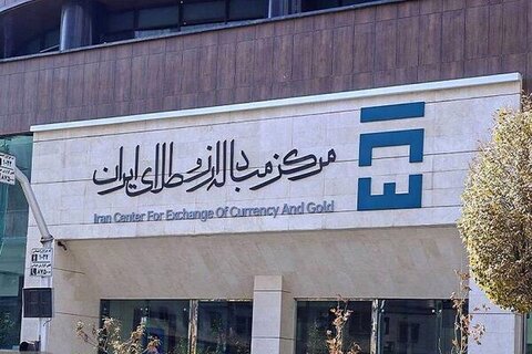 بانک‌ها مجاز به خرید شمش طلا شدند؛ مهلت ثبت‌نام تا ۲۰ اردیبهشت