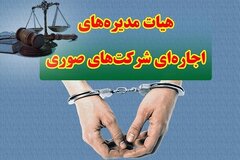 ۷۳ هزار فقیر عضو هیات مدیره ۳۸ هزار شرکت اما بی خبر بودند!