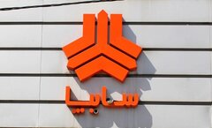 شرکت های خارجی می‌توانند سهام سایپا را بخرند