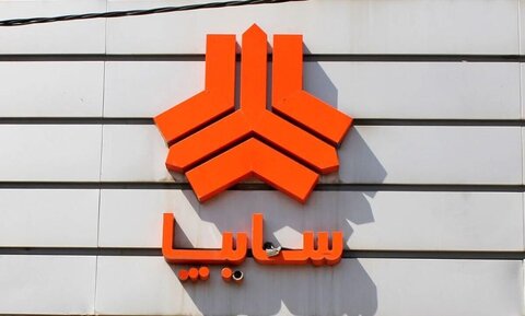 شرکت های خارجی می‌توانند سهام سایپا را بخرند