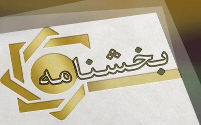دستورالعمل محدودیت ارائه خدمات بانکی برای عدم ایفای تعهد ارزی صادرکنندگان ابلاغ شد