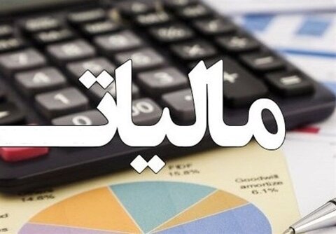 سهم مالیات از تولید ناخالص داخلی به ۸ درصد رسیده است