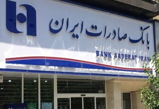 ناترازی مالی بانک‌ها، زنگ خطر برای نظام پولی کشور