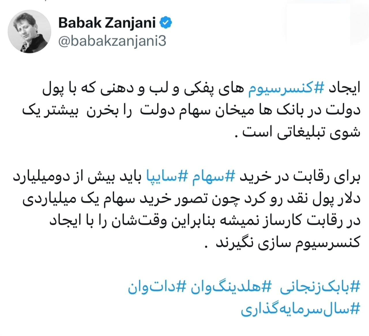 کری‌خوانی بابک زنجانی برای رقبایش در خرید سایپا