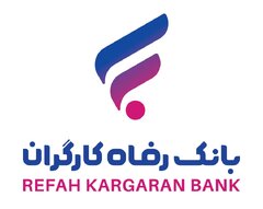 پرداخت وام ۵٠ میلیون تومانی به اولین گروه بازنشستگان اول خردادماه / امسال ٢۴٠ هزار بازنشسته وام می‌گیرند