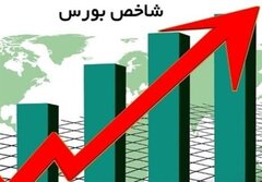 شاخص بورس امروز ۲۷ اردیبهشت / رشد ۴ هزار واحدی