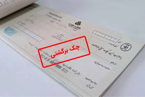 قانونی که نصفه اجرا می شود/ چرا بانک ها به نفع بدهکاران بانکی عمل می کنند؟