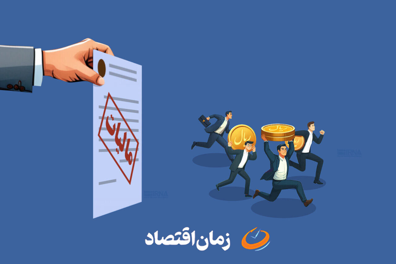 فراری‌های بی ردپا/ سایه سنگین فرار مالیاتی بر درآمد ملی