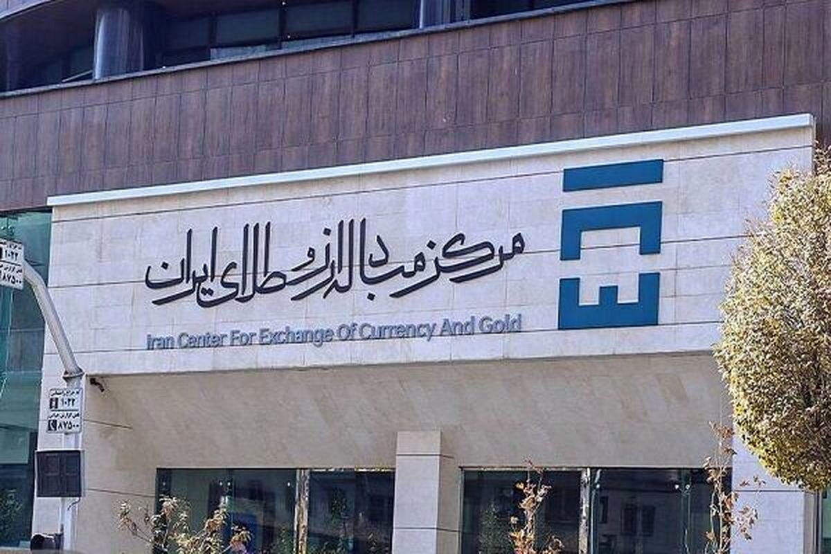 اعلام جزئیات معاملات ارز و طلای مرکز مبادله ایران در اردیبهشت
