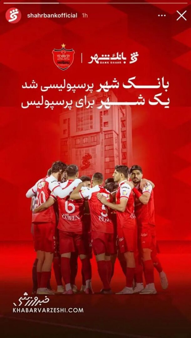۱۴ هزار میلیارد تومان ضرر بانک‌ شهر روی دست مردم ایران