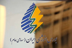 قیمت برق آزاد در بورس انرژی چند؟