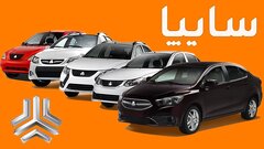 لیست قیمت جدید محصولات سایپا + جدول