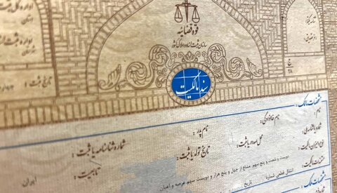 خانه‌هایی در حاشیه رسمیت/ روایتی از ۲۰ میلیون ملک در انتظار سند رسمی