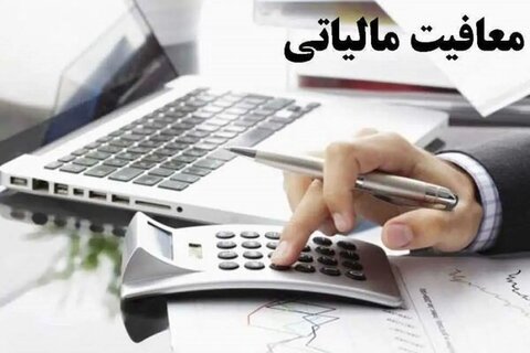 خام فروشی صادراتی مشمول معافیت مالیاتی نیست