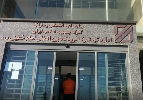 ترخیص ۱.۸ میلیارد دلار کالا از فرودگاه امام خمینی در ۲ ماه