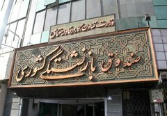 افزایش سقف وام ازدواج فرزندان بازنشستگان به ۶۰ میلیون تومان