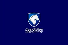اطلاعیه ایران‌خودرو درباره قیمت جدید محصولات