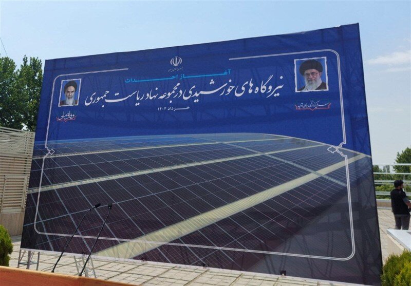 تامین ۳۰ درصد برق نهاد ریاست جمهوری با نصب ۱۱۵۰ پنل خورشیدی