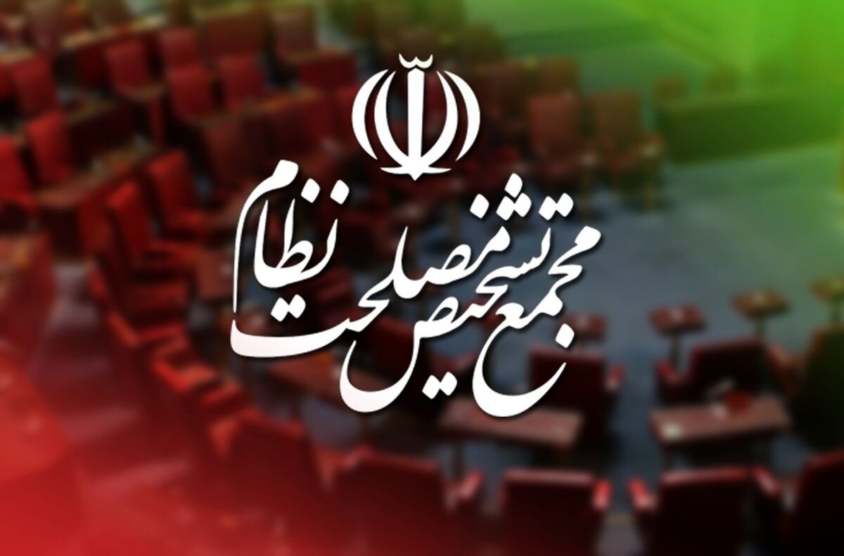 توضیحات مجمع تشخیص مصلحت نظام درمورد تصویب پالرمو